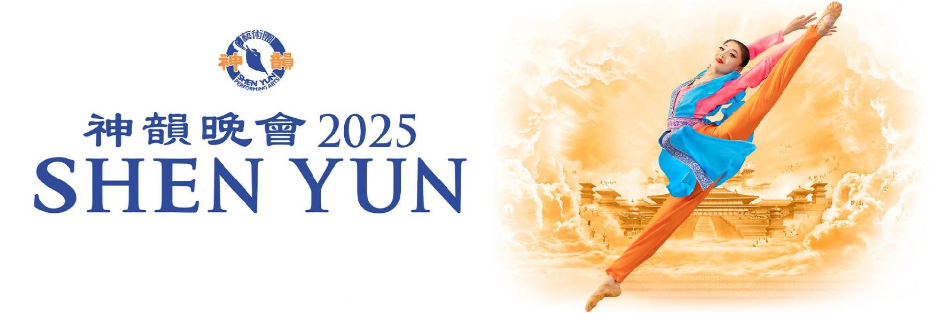 Shen Yun